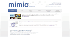 Desktop Screenshot of mimio-edu.ru